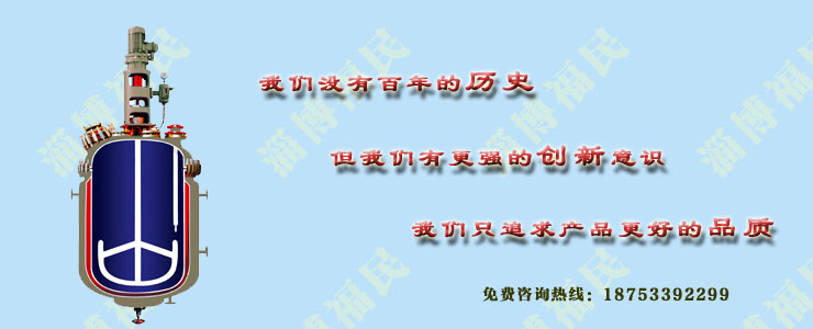 搪瓷反应釜有哪些金属材料可以用？