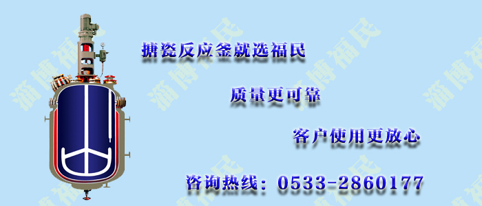 如何防止搪瓷反应釜二次泄露？