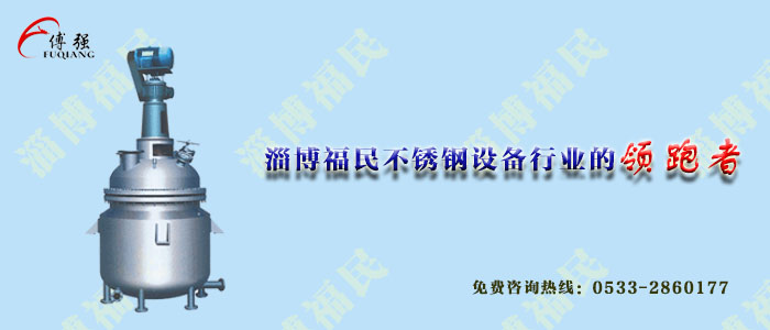 专业的不锈钢发酵罐生产厂家