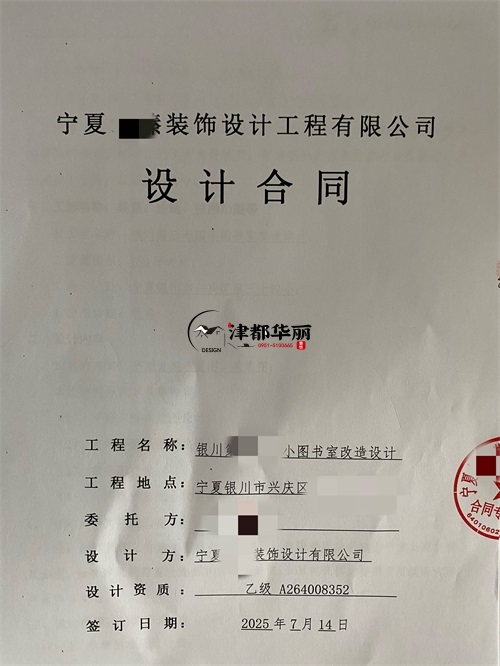 銀川圖書室裝修設計項目|津都華麗設計