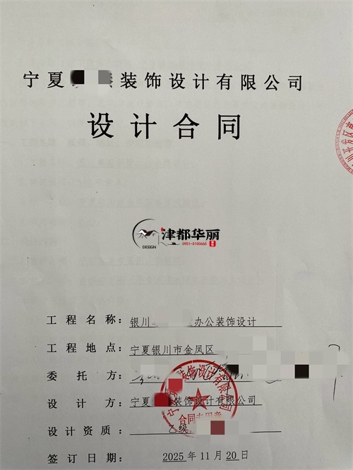 銀川辦公室裝修設(shè)計項目|津都華麗設(shè)計