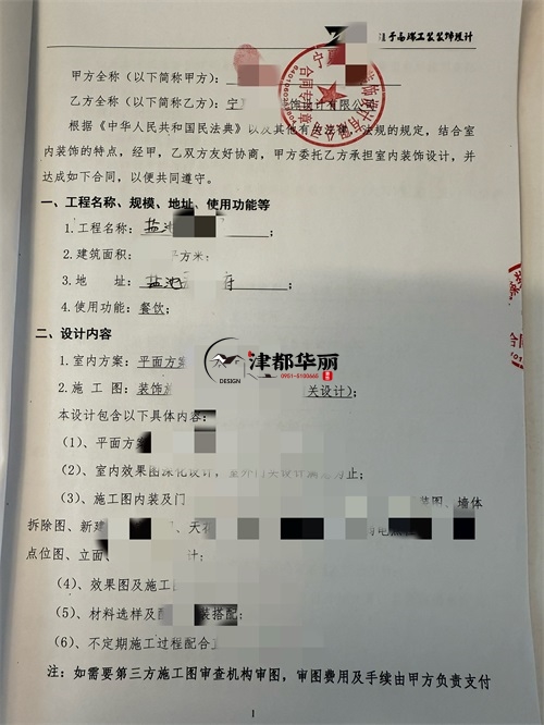 銀川餐廳裝修設計項目|津都華麗設計