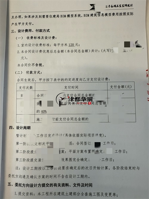 銀川餐廳裝修設計項目|津都華麗設計
